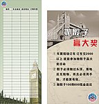 赢大奖