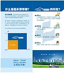 保修期易拉宝
