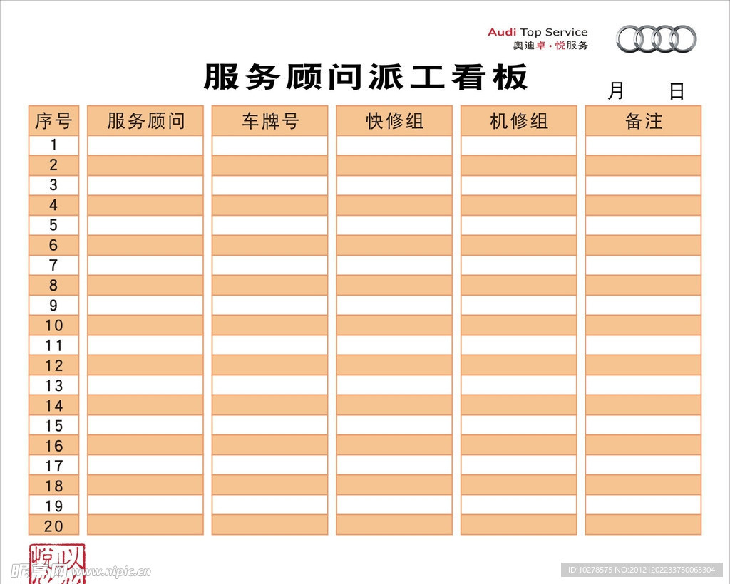 派工看版