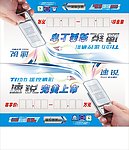 速锐