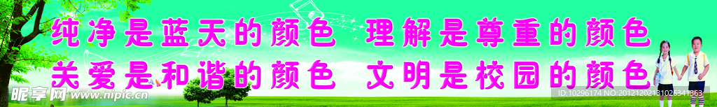 学校文化长廊