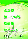 名言展板
