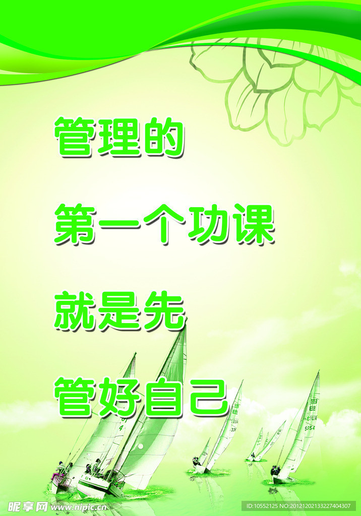 名言展板
