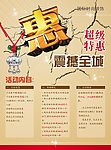 银饰DM宣传单