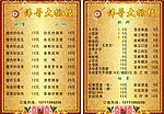 菜单