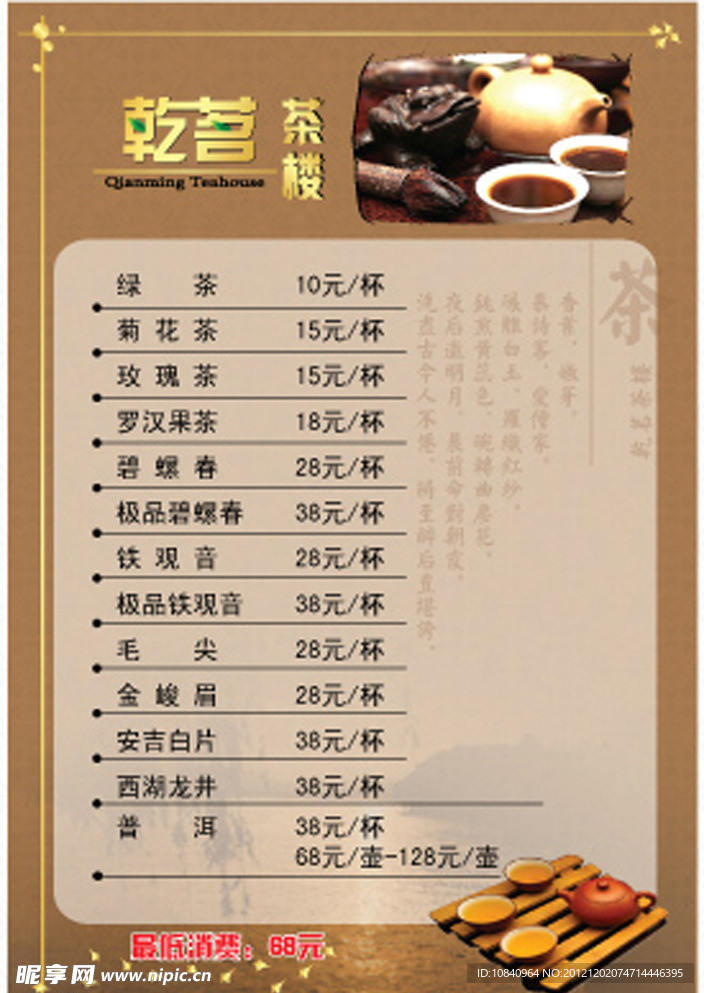 茶馆 台卡