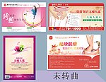 医院户外广告