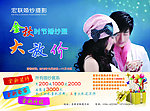 婚纱摄影彩页