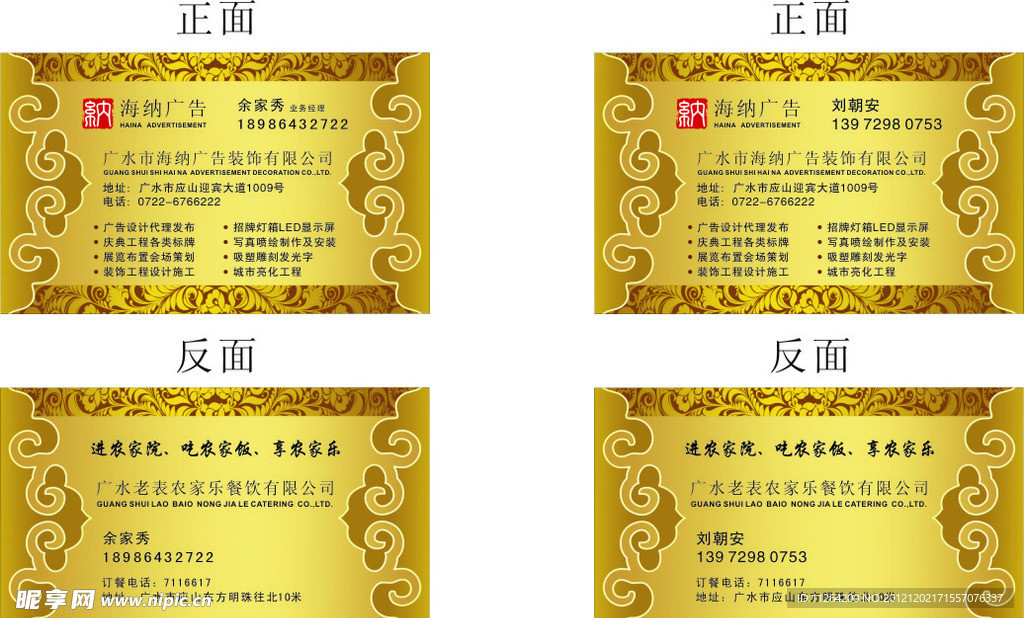 名片