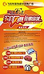 促销DM宣传单
