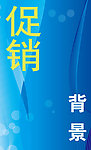 蓝色 底纹 背景