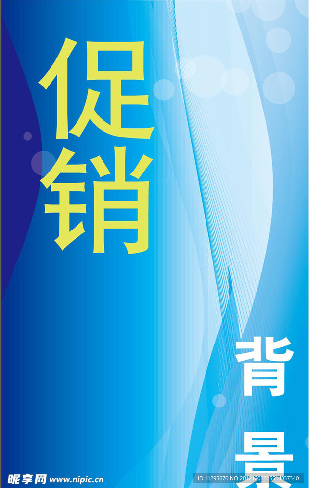 蓝色 底纹 背景