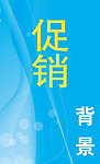 蓝色 底纹 背景