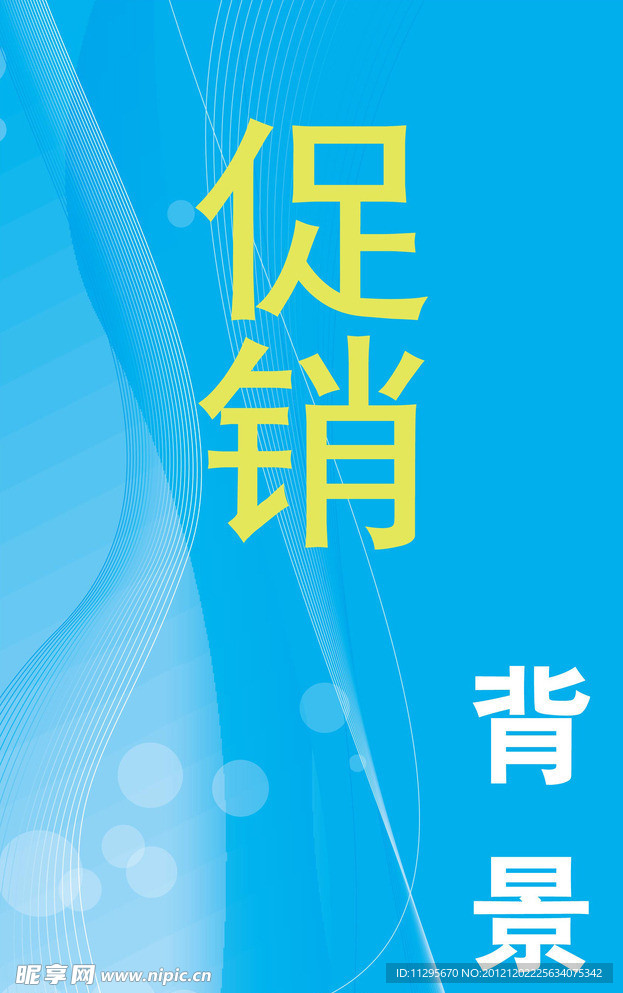 蓝色 底纹 背景