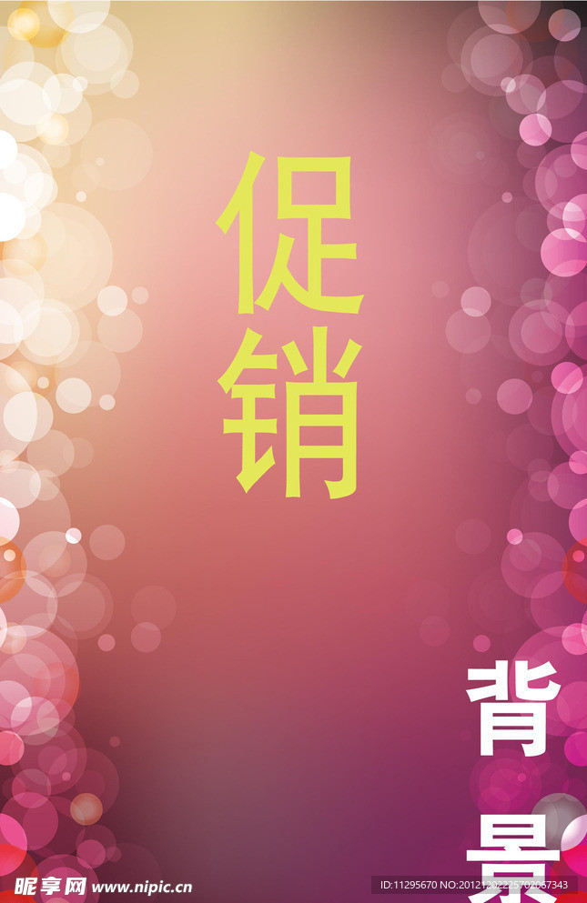 红色底纹 红色背景