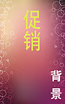 红色底纹 红色背景