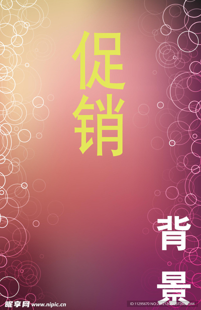 红色底纹 红色背景