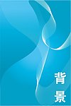 蓝色 底纹 背景