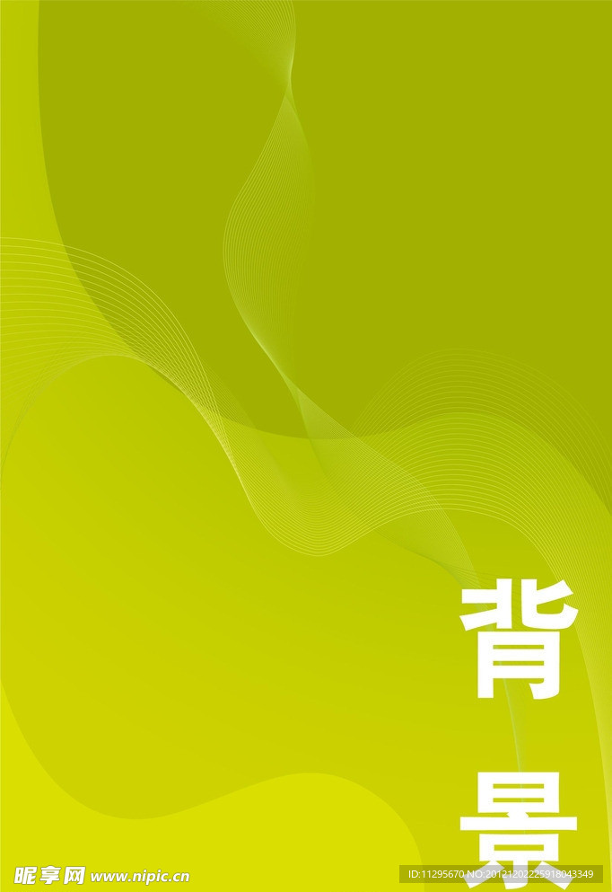 绿色 底纹 背景
