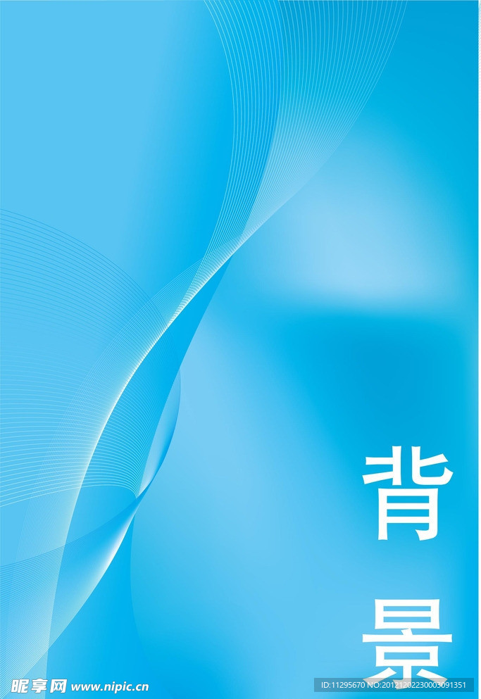 蓝色 底纹 背景