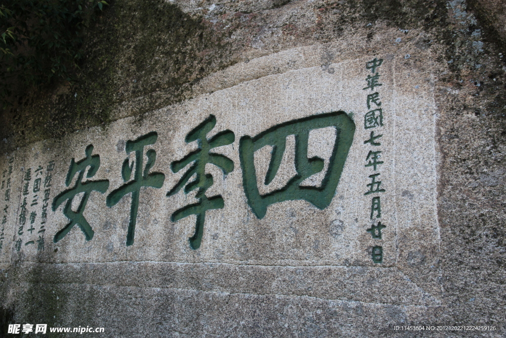 华山