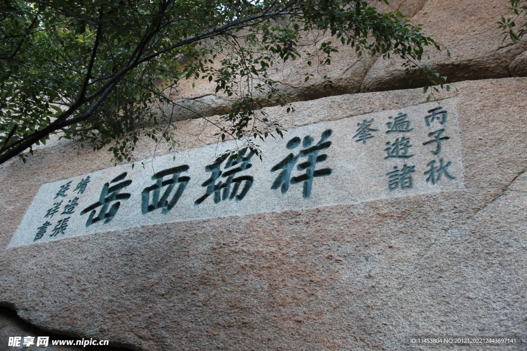 华山