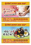 医院广告
