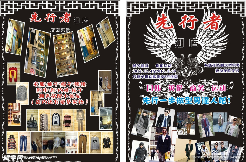 服装店