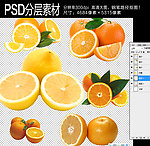 橙子