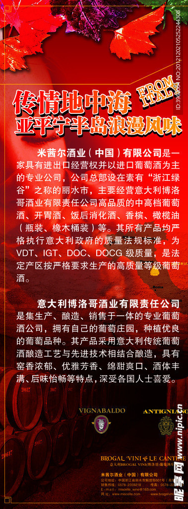 传情地中海