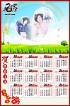 2013年日历