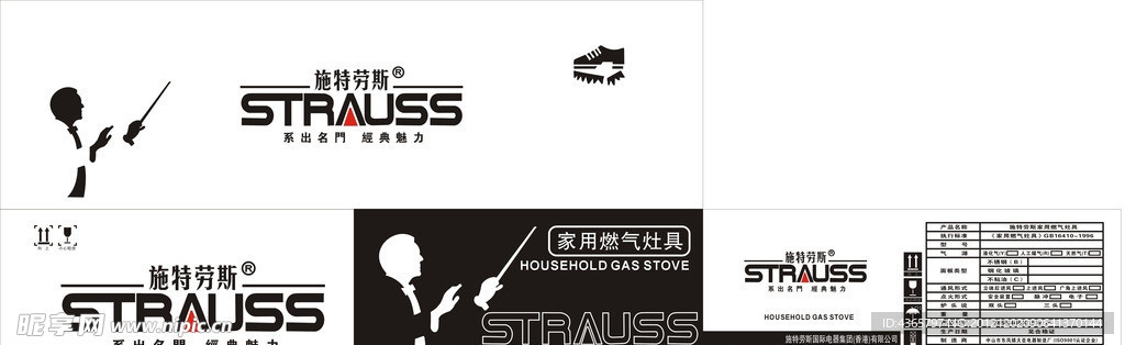 施特劳斯灶具的瓦楞外包装设计面