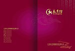 红色封面
