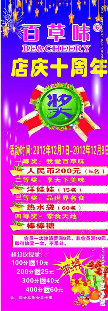 X展架促销活动
