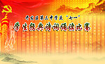 学生经典诗词诵读比赛展板