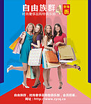 购物网站广告