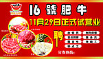 火锅