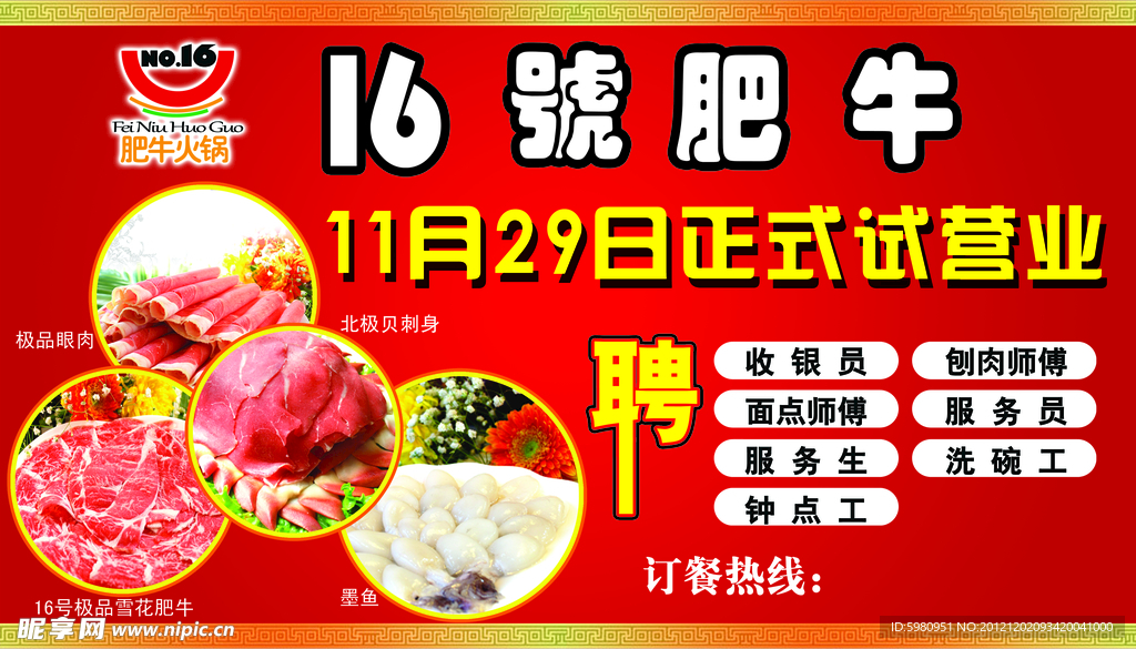 火锅