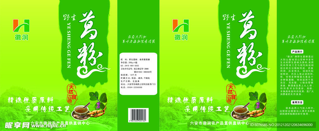 野生葛粉手提袋设计包装设计