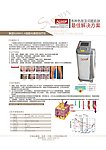 韩国素玛Ex光疗美容仪器设备