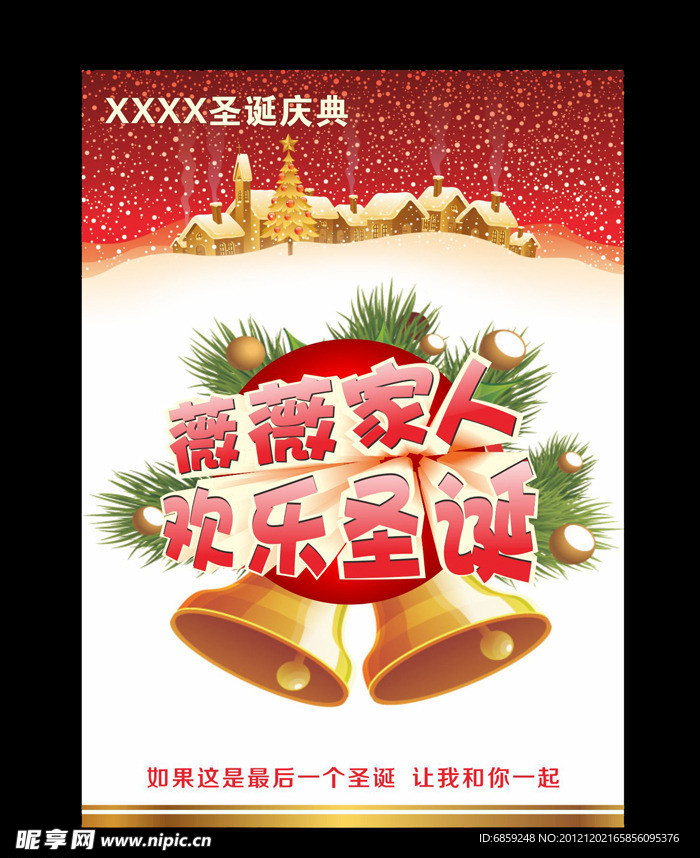 欢乐圣诞