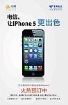 iphone5海报