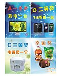 奖励海报 一等奖 奖品海报