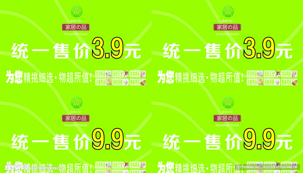 家具用品