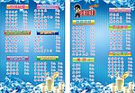 奶茶价目 水吧