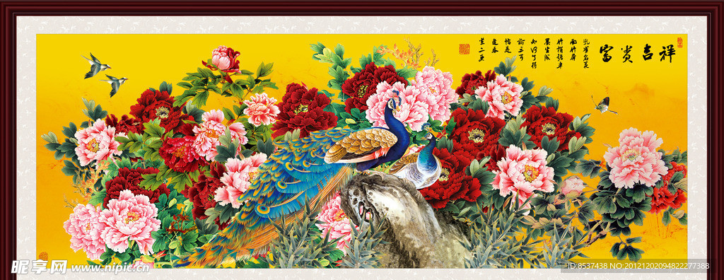 花开富贵