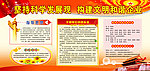 科学发展观