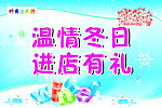 冬天海报