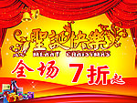 圣诞快乐