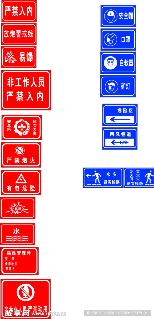 煤矿标牌